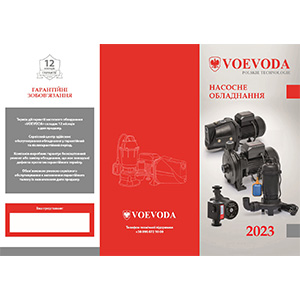 VOEVODA (Насосне обладнання)