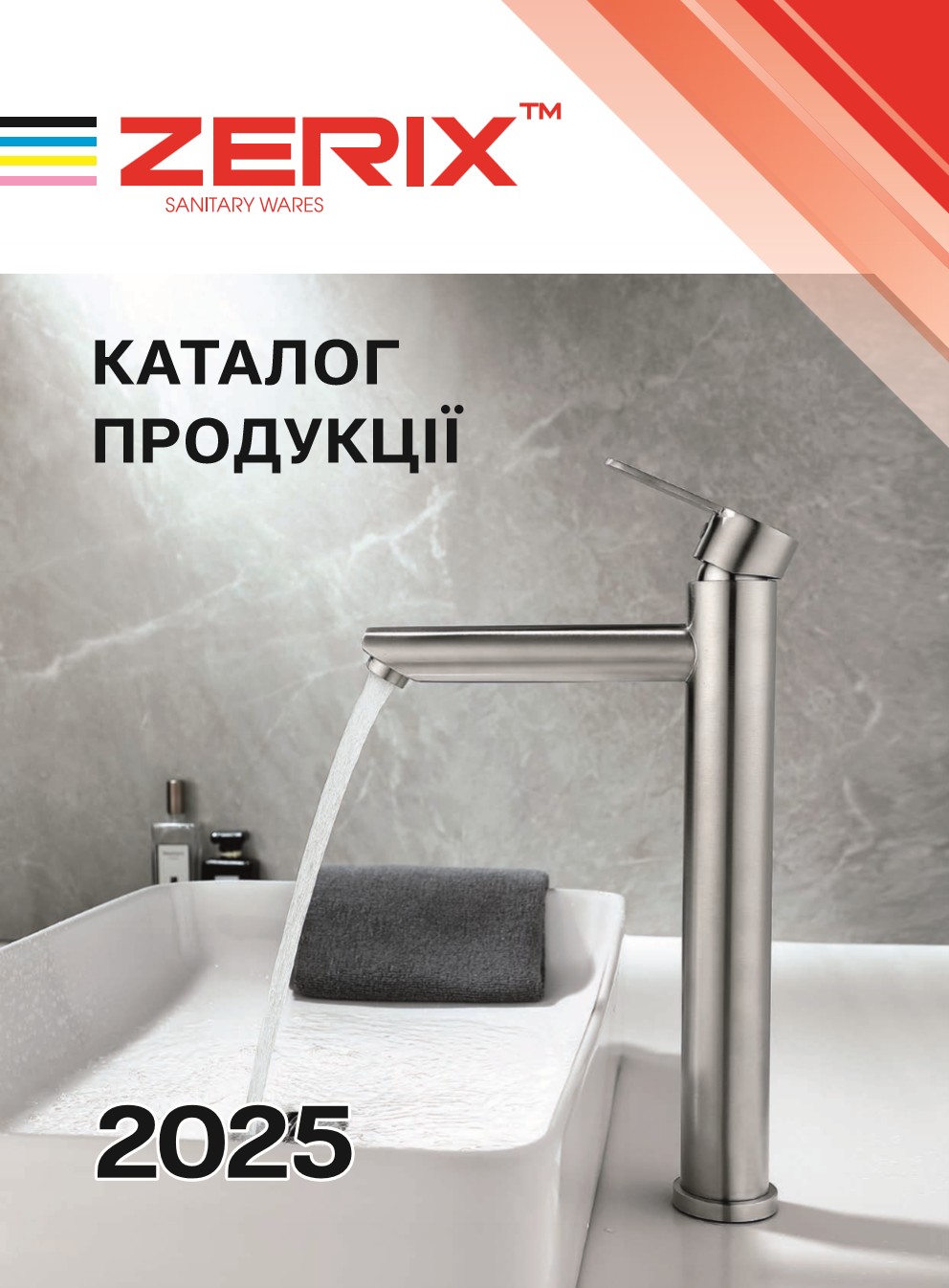 VODOMET (Насосне обладнання)
