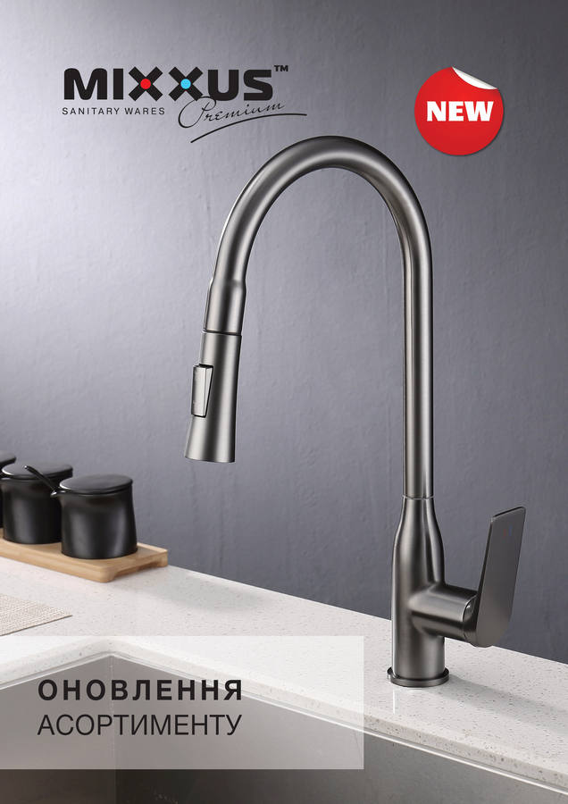 Оновлення асортименту змішувачів TM MIXXUS PREMIUM - 2024-11-07