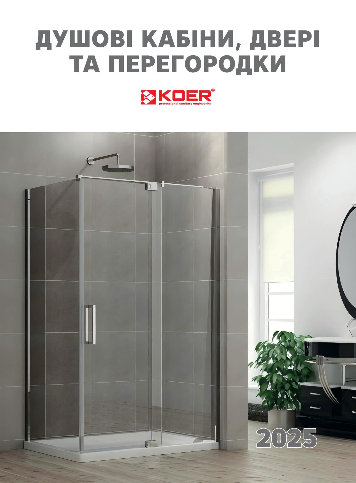VODOMET (Насосне обладнання)