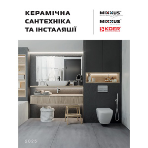 Проточнi та накопичувальнi водонагрiвачi
