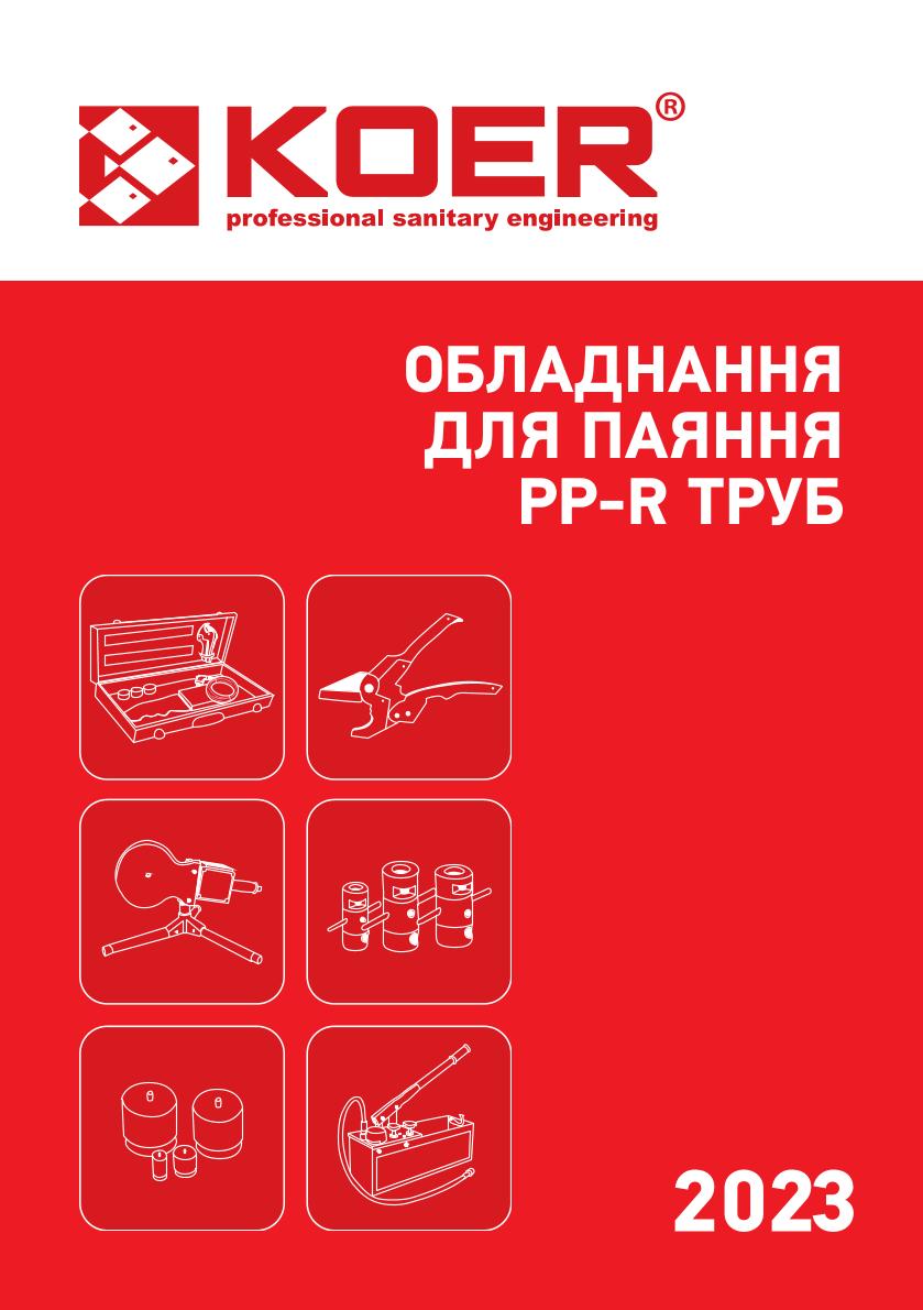 трубы