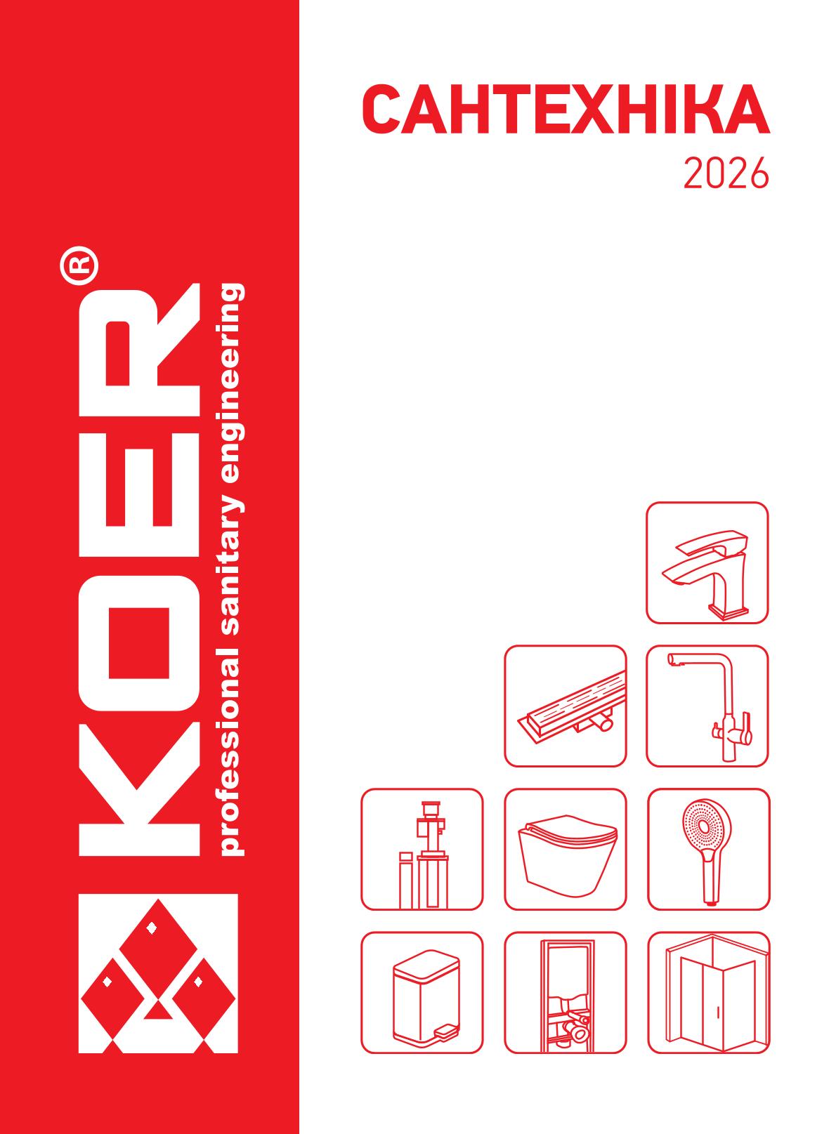 koer
